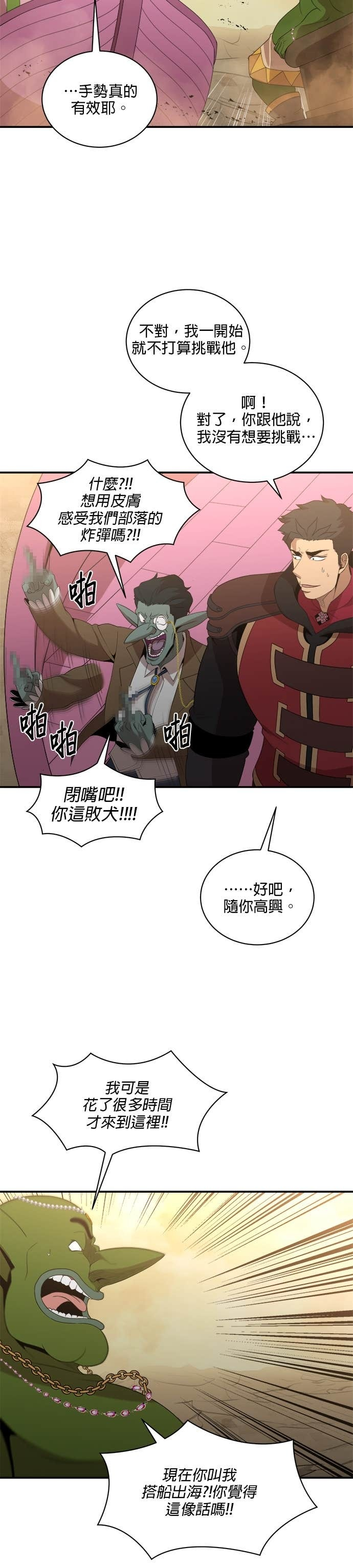 第185话 第5页