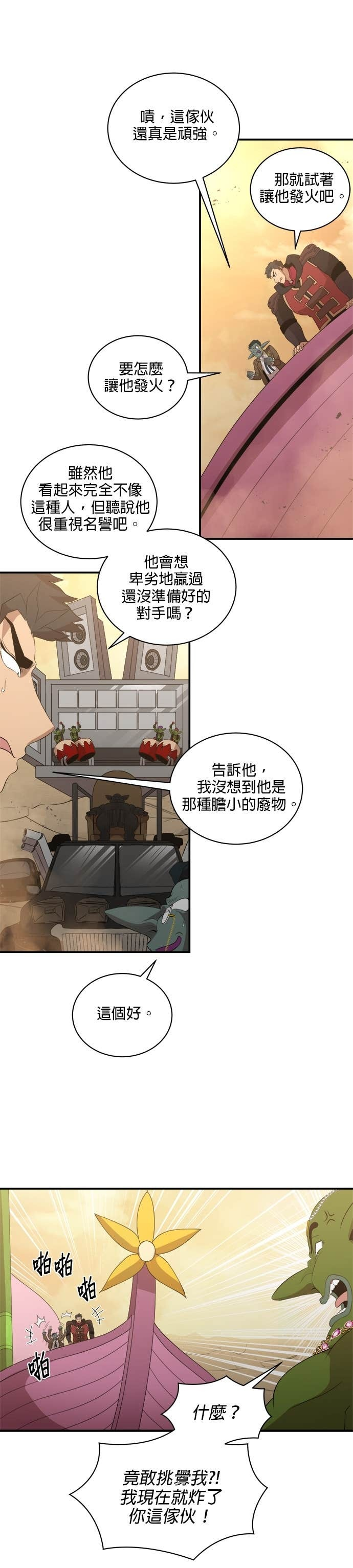 第185话 第6页
