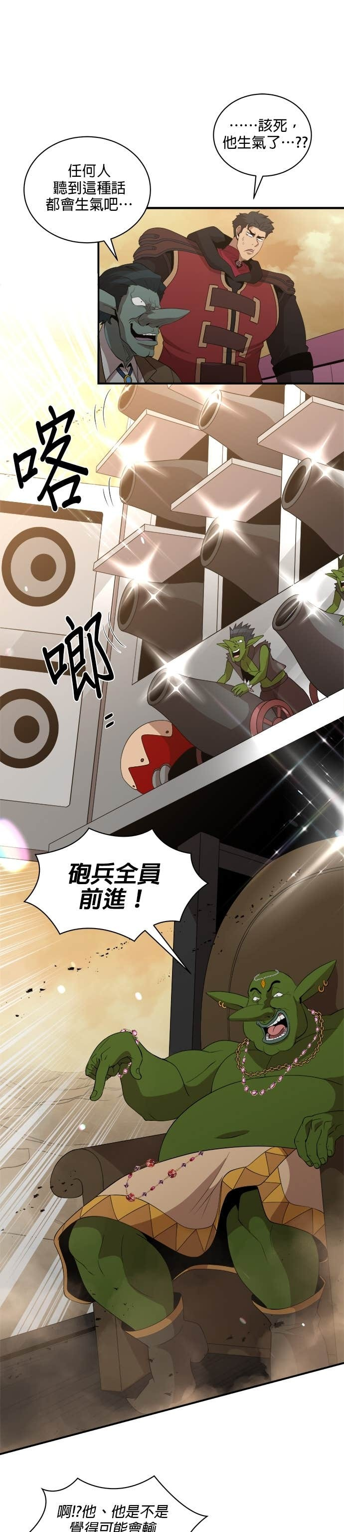 第185话 第7页