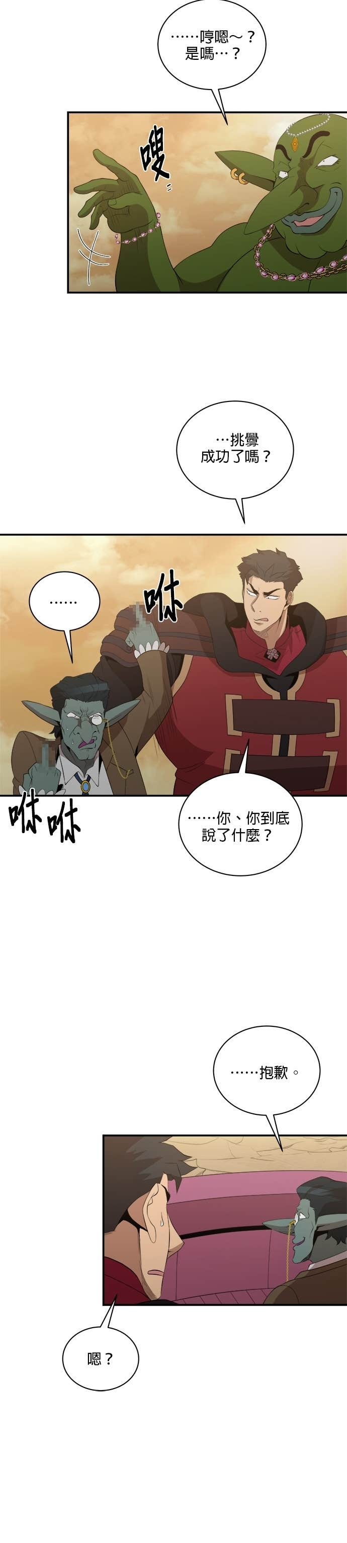 第185话 第9页