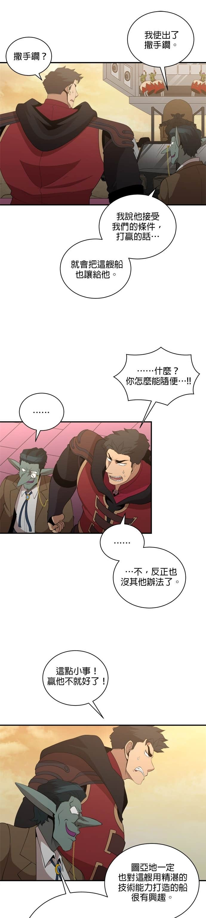 第185话 第10页