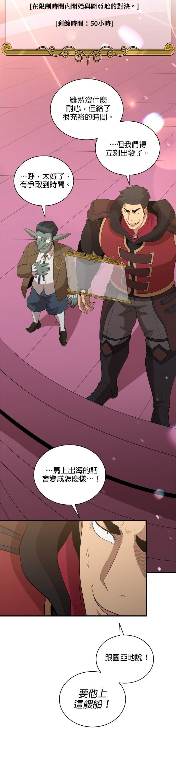 第185话 第12页