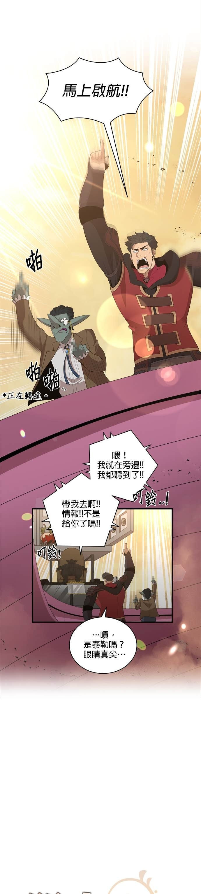 第185话 第13页