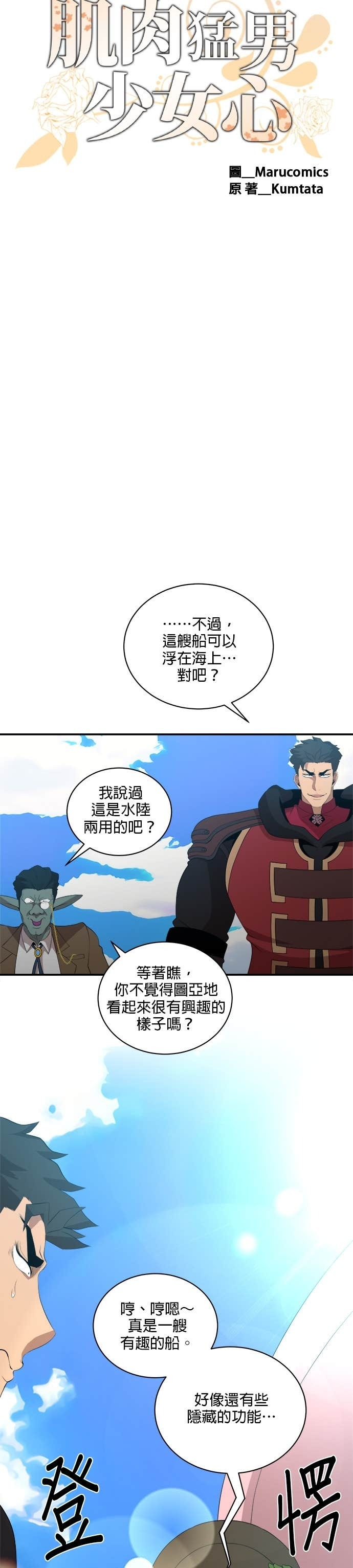 第185话 第14页