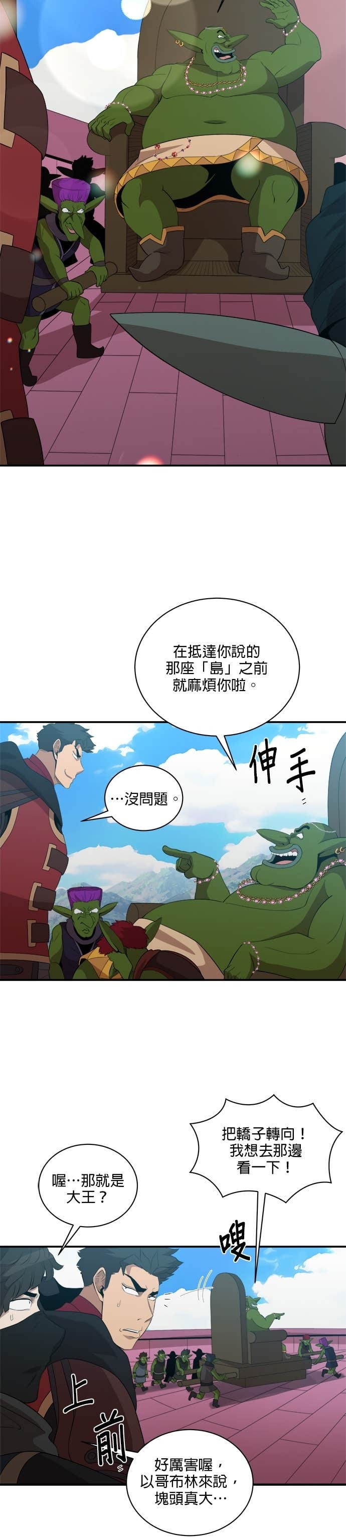 第185话 第15页