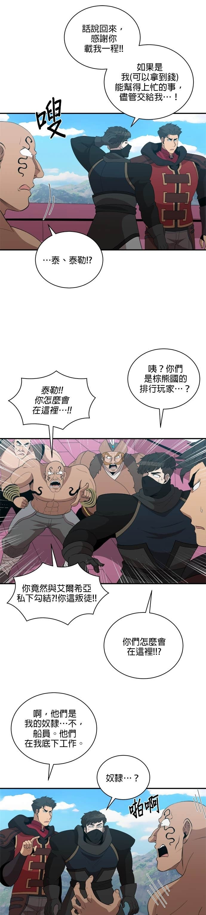 第185话 第16页