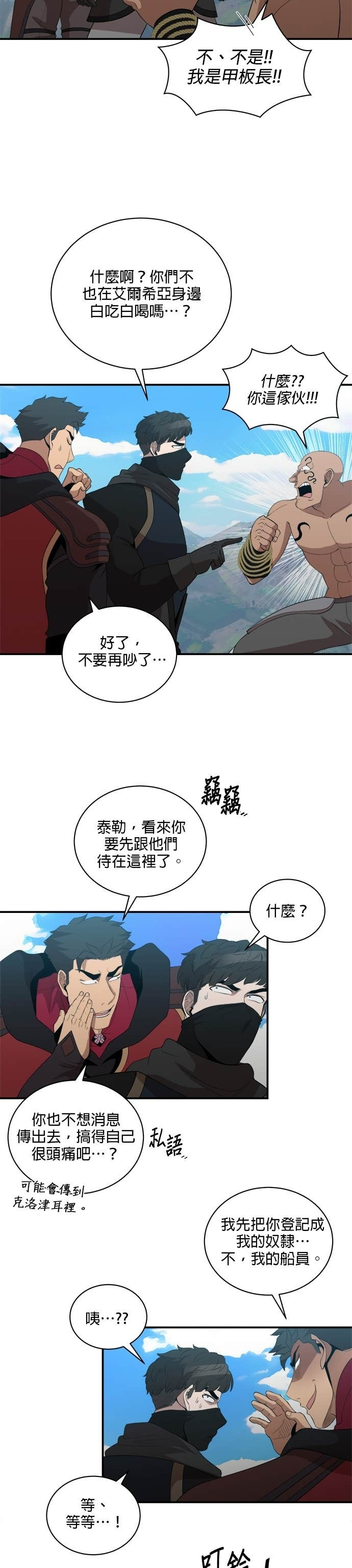 第185话 第17页