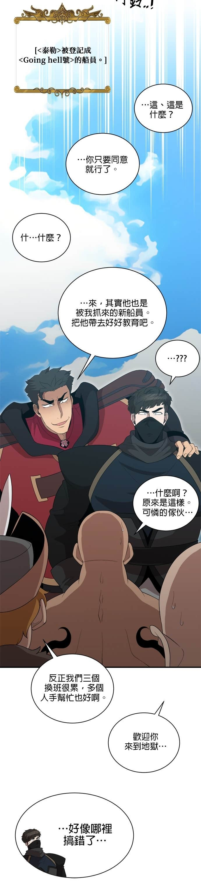 第185话 第18页