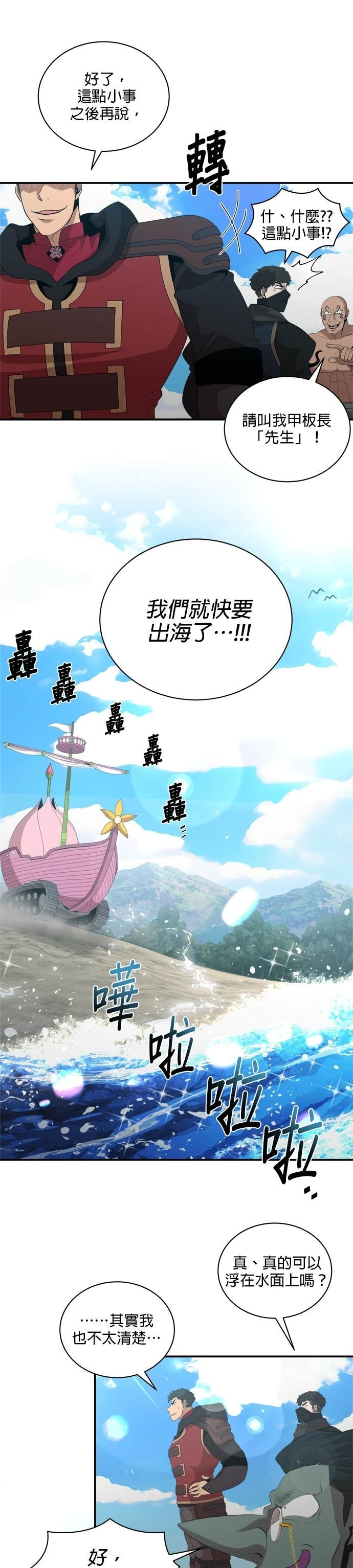 第185话 第19页