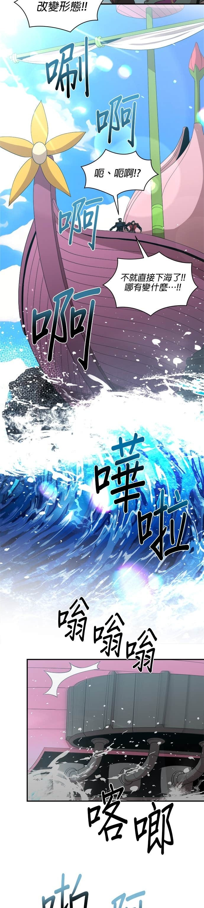 第185话 第20页