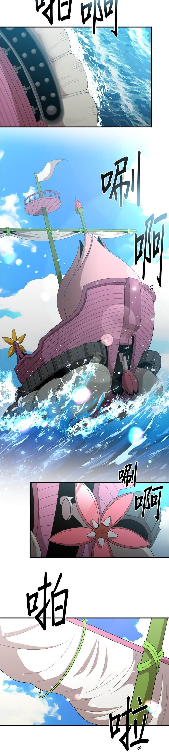 第185话 第21页