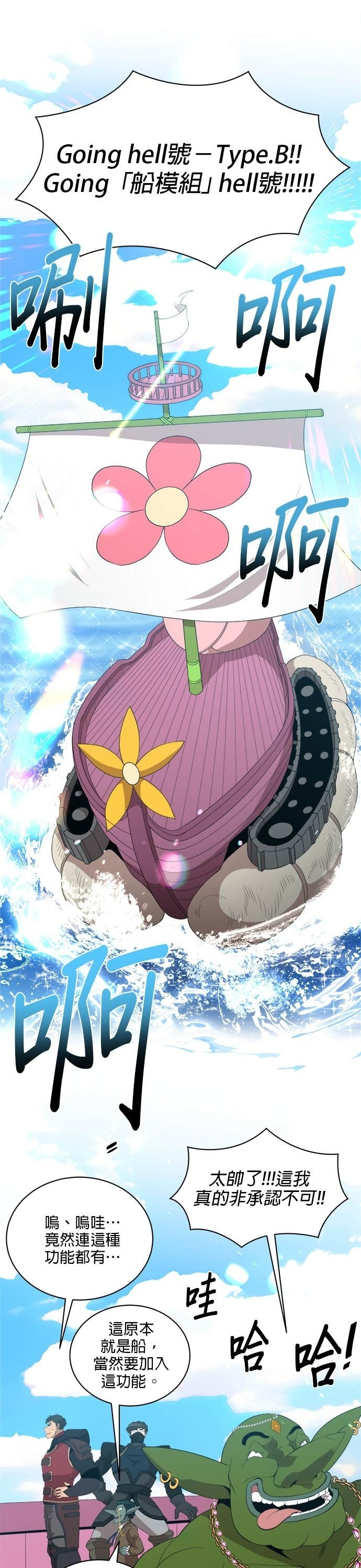 第185话 第22页