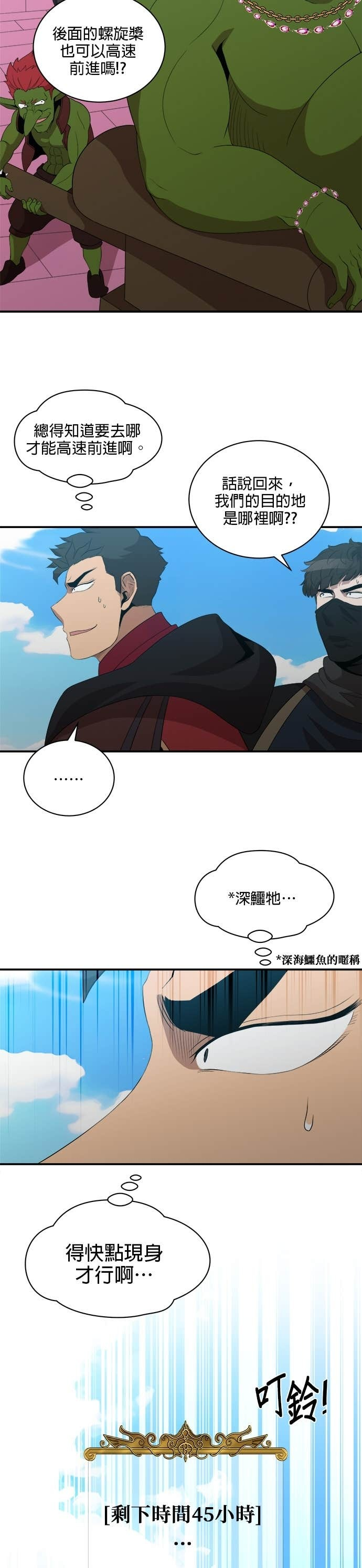 第185话 第23页