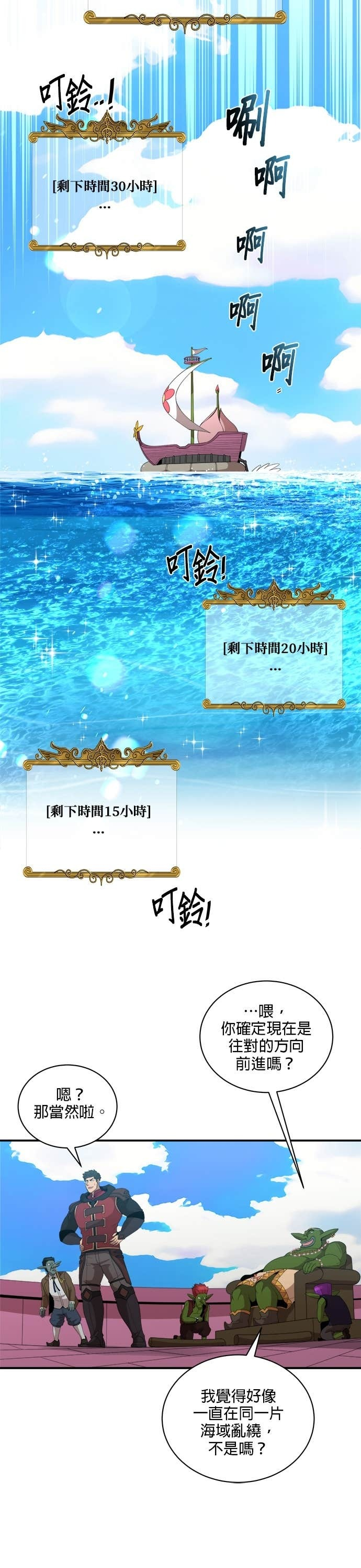 第185话 第24页