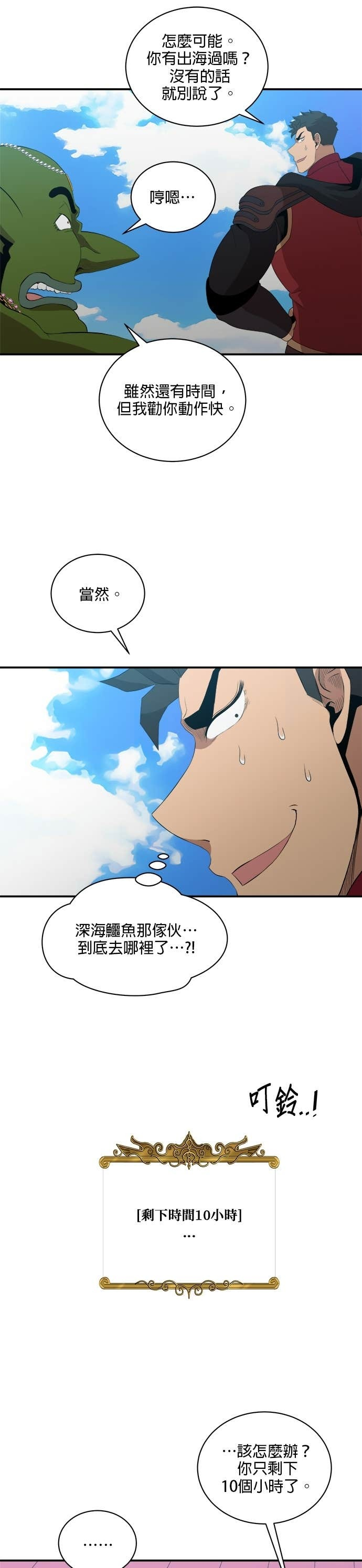 第185话 第25页