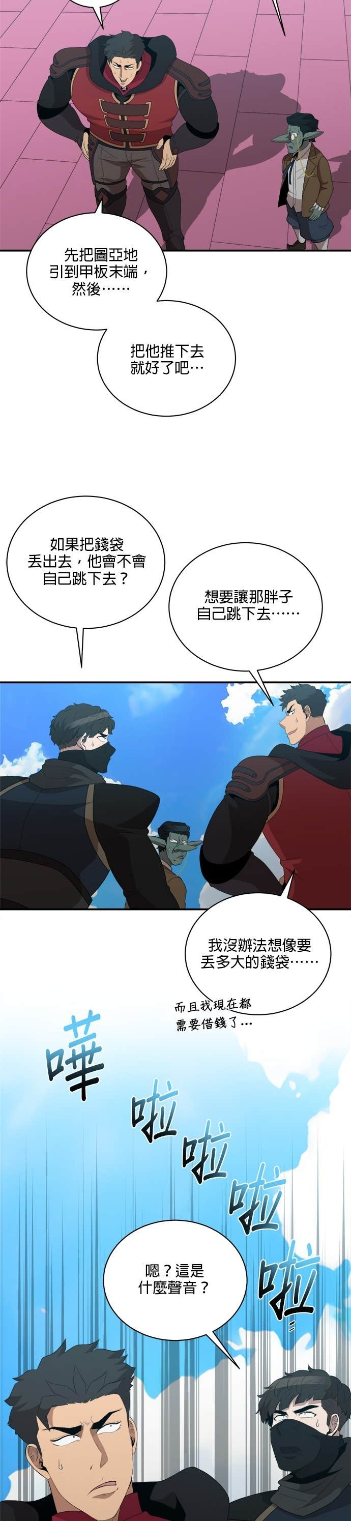 第185话 第26页