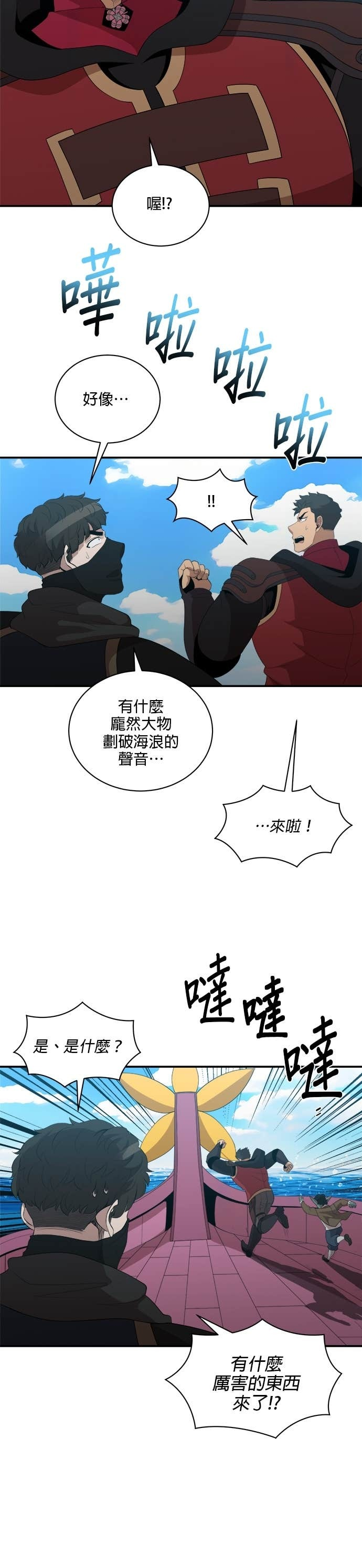 第185话 第27页