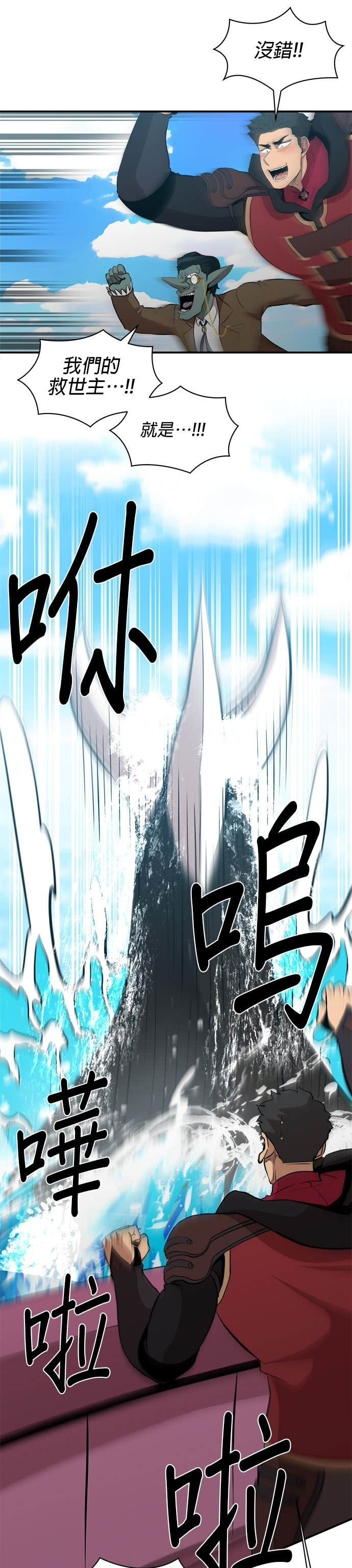 第185话 第28页