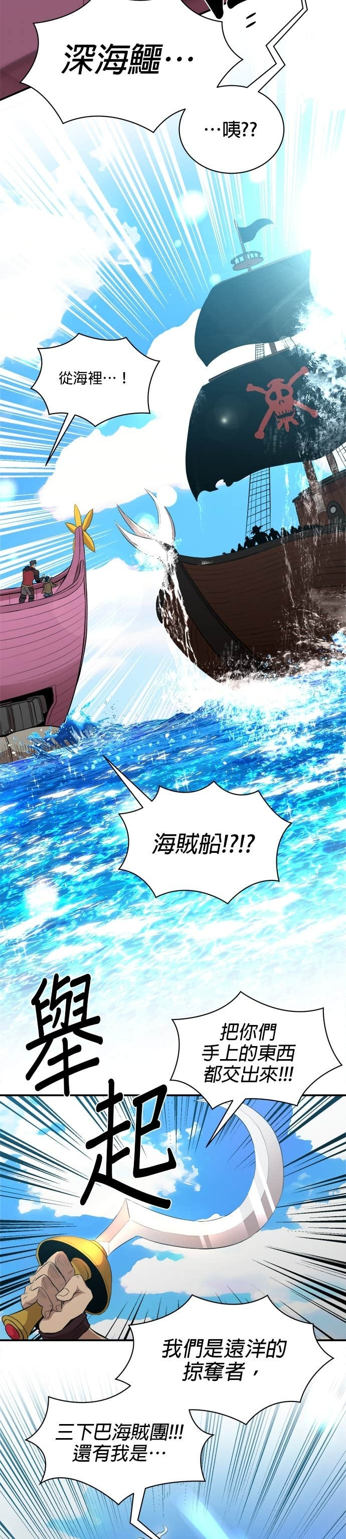 第185话 第29页