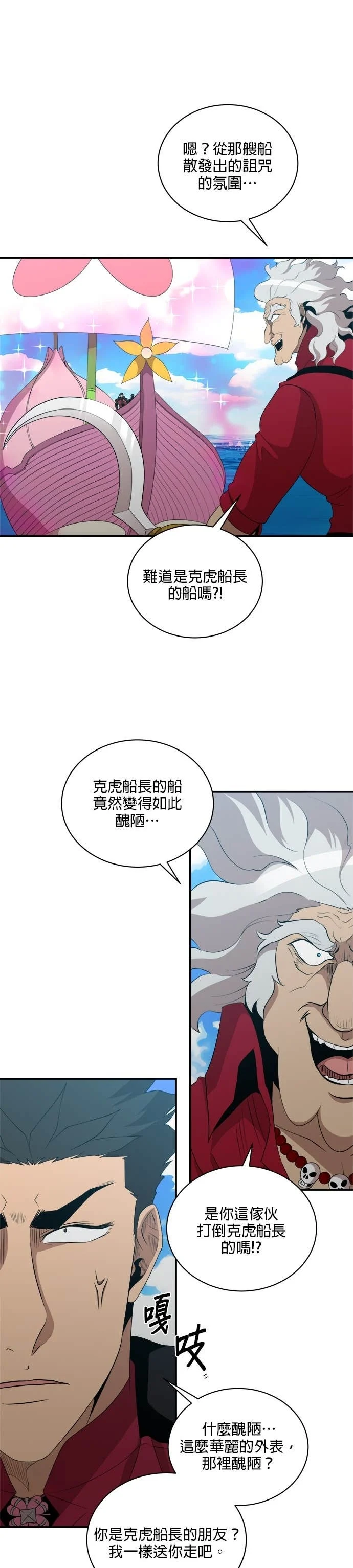 第186话 第1页