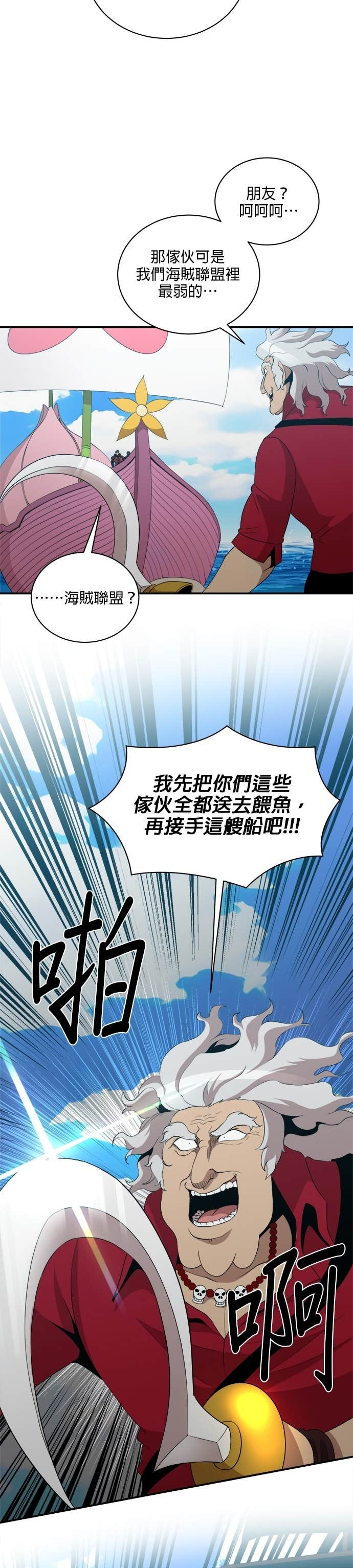 第186话 第2页