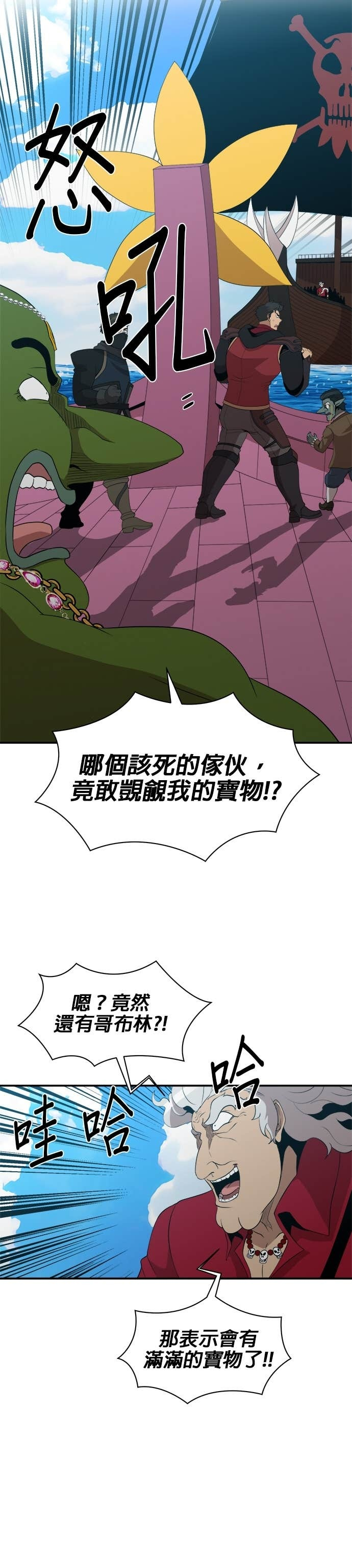 第186话 第3页