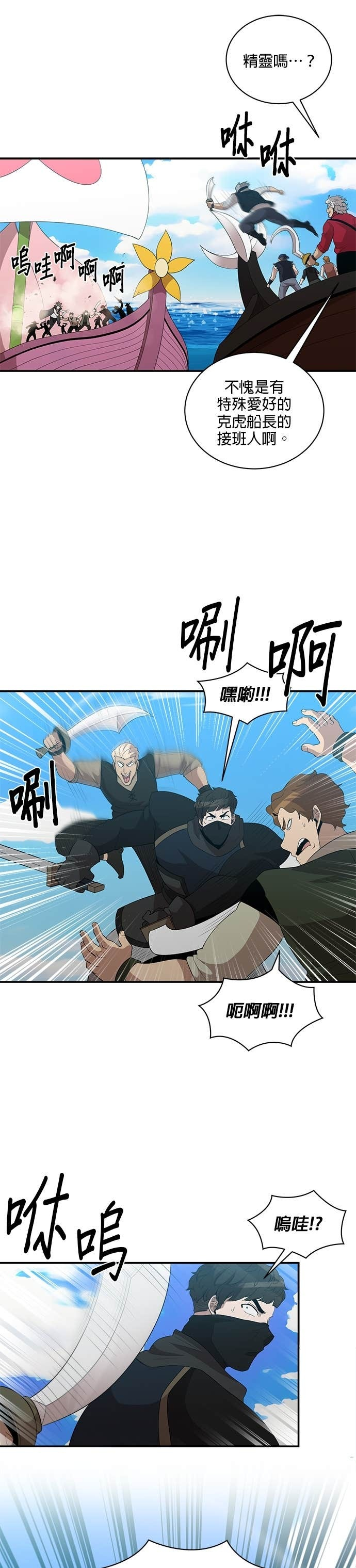 第186话 第7页