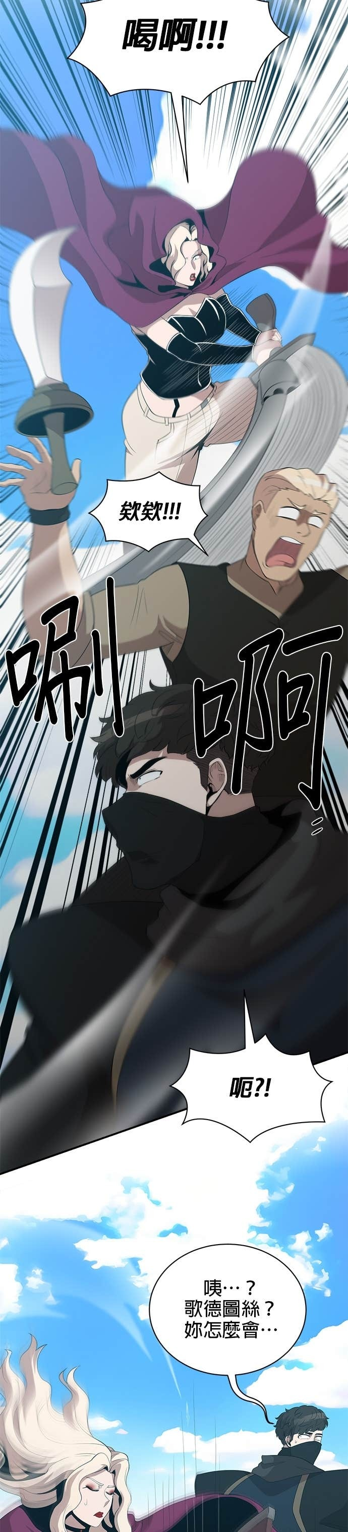 第186话 第8页