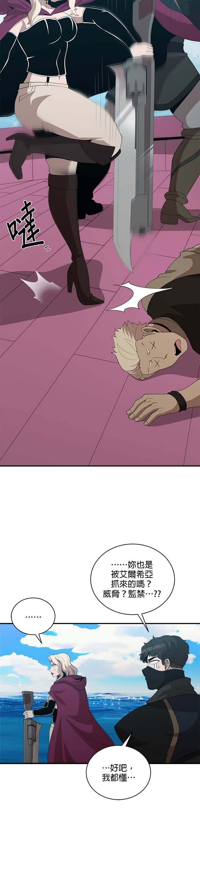 第186话 第9页