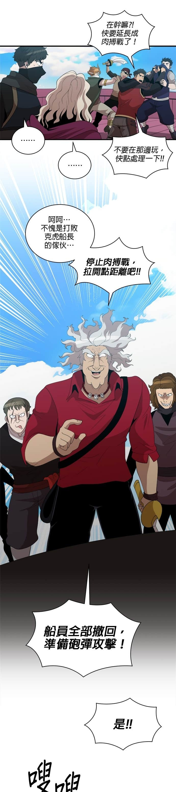 第186话 第10页