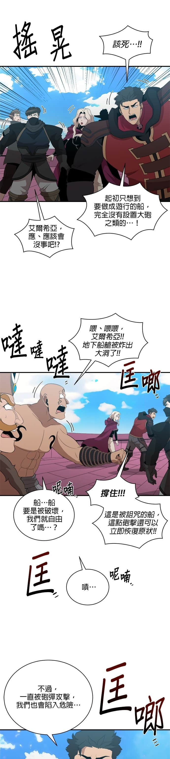 第186话 第13页