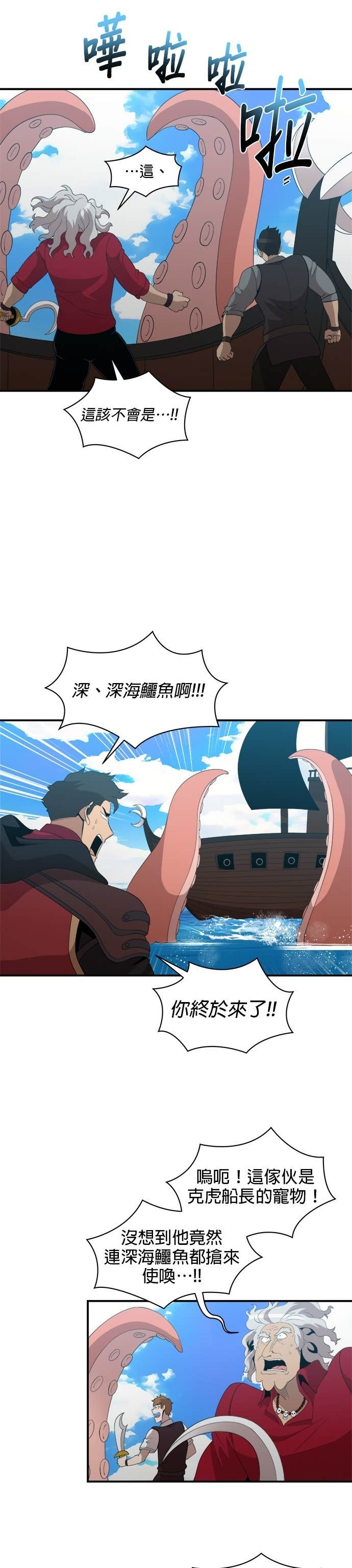 第186话 第16页