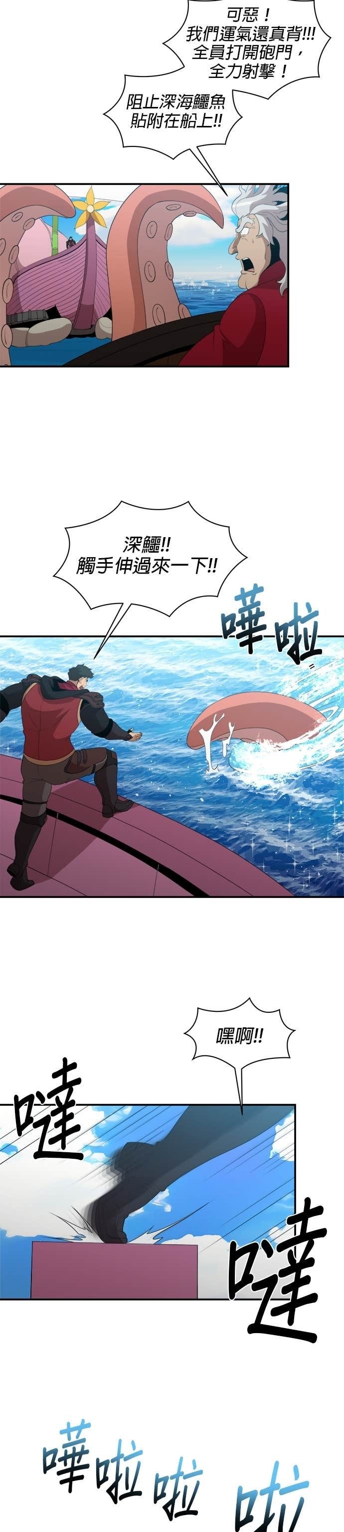 第186话 第17页