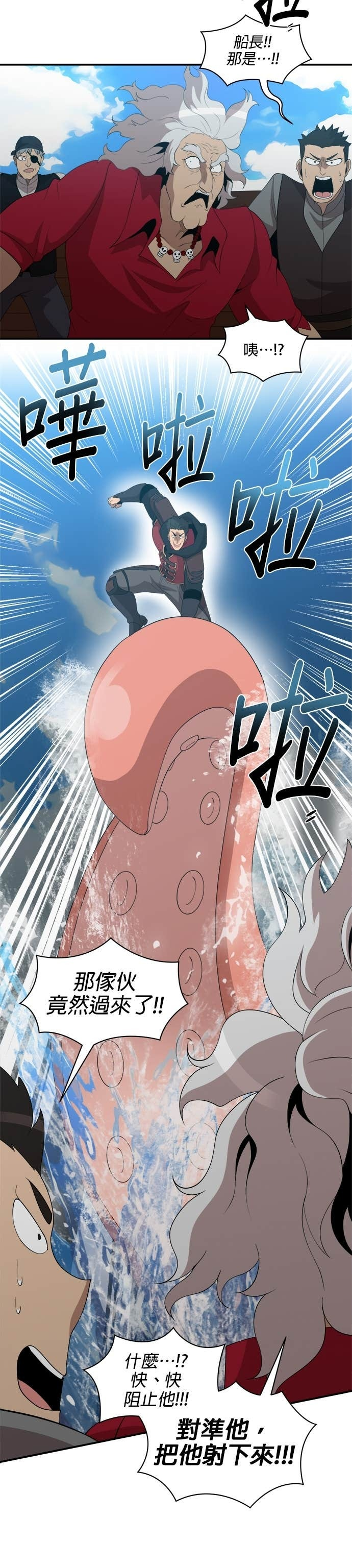 第186话 第18页