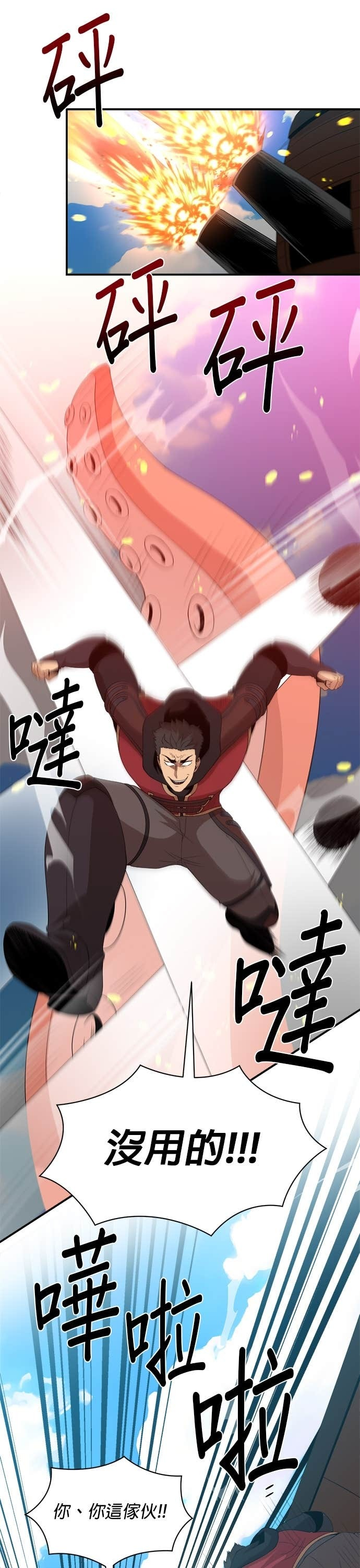 第186话 第19页