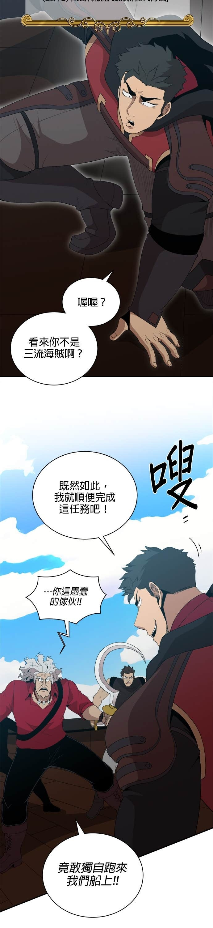 第186话 第21页