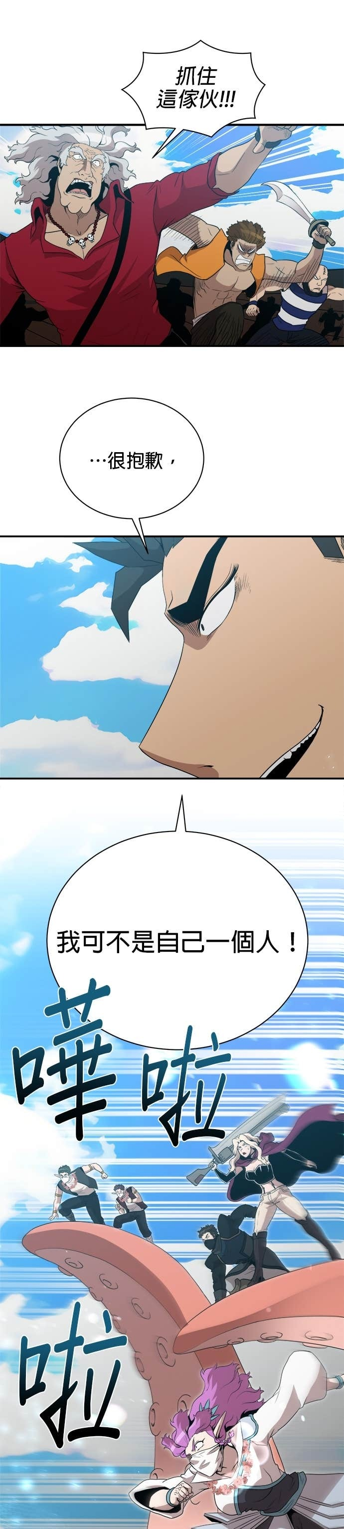 第186话 第22页