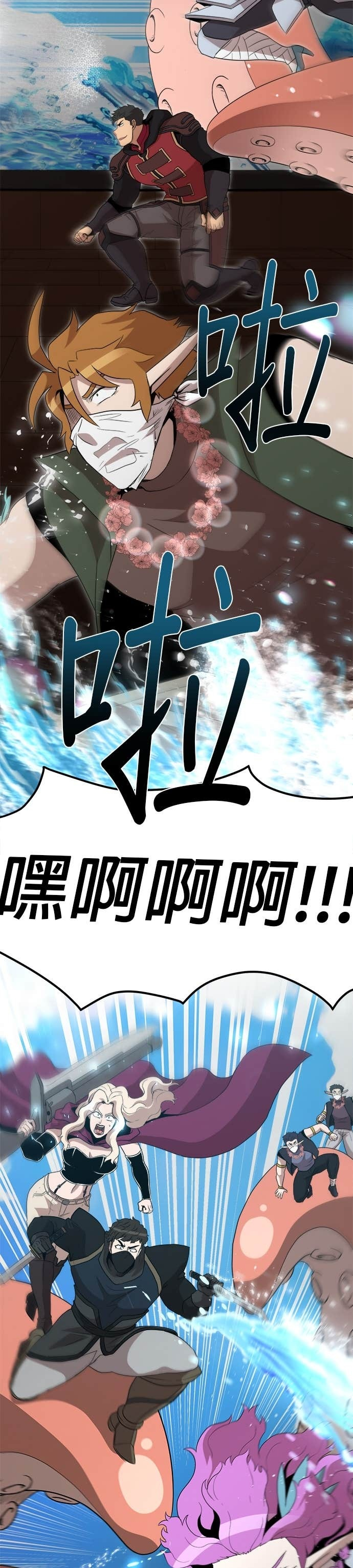 第186话 第23页