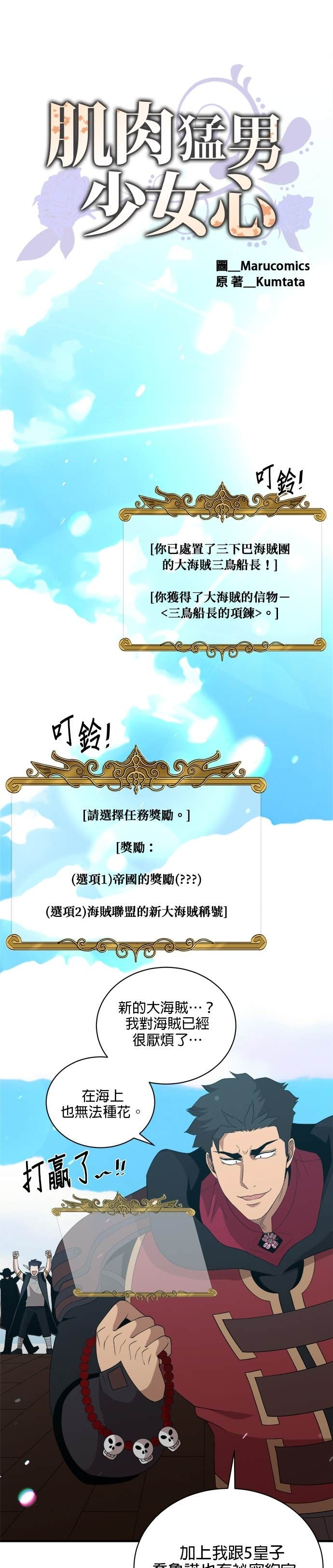 第186话 第25页