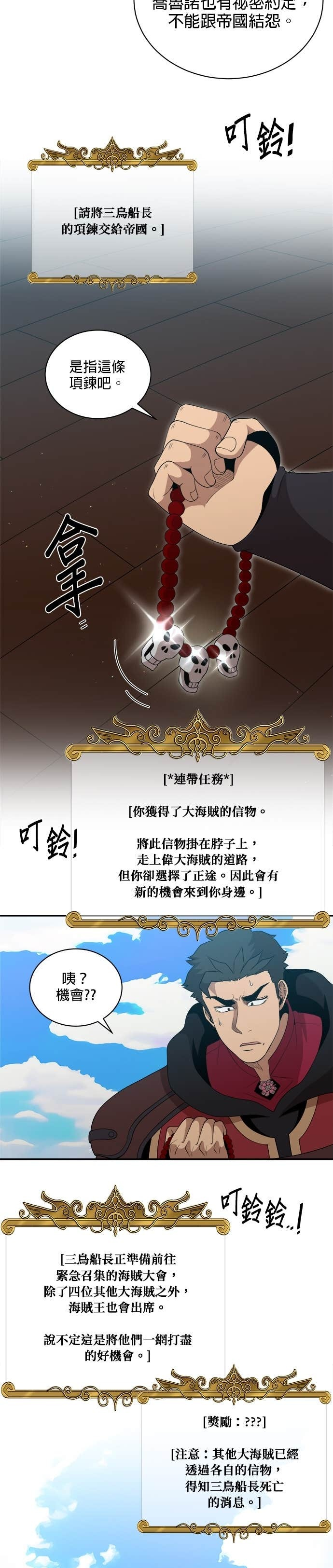 第186话 第26页