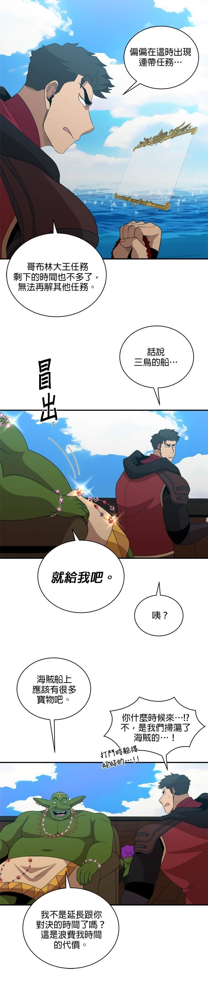 第186话 第27页