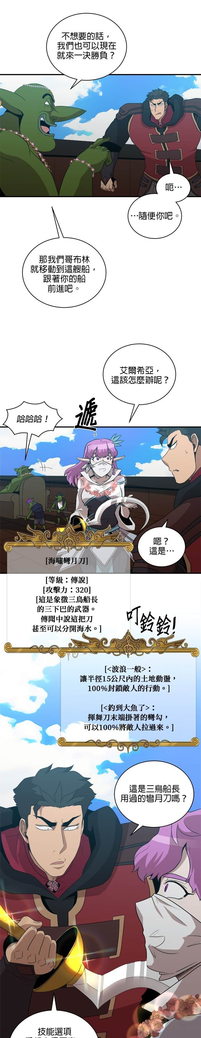 第186话 第28页