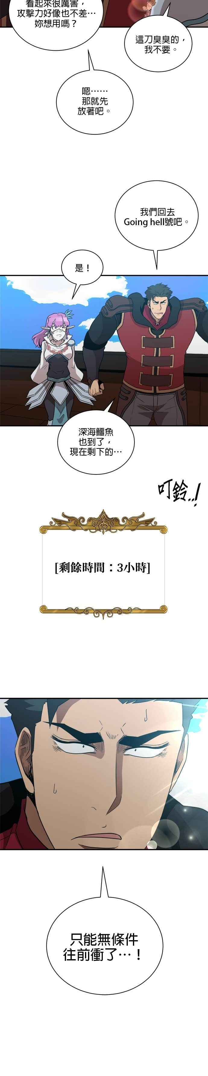 第186话 第29页