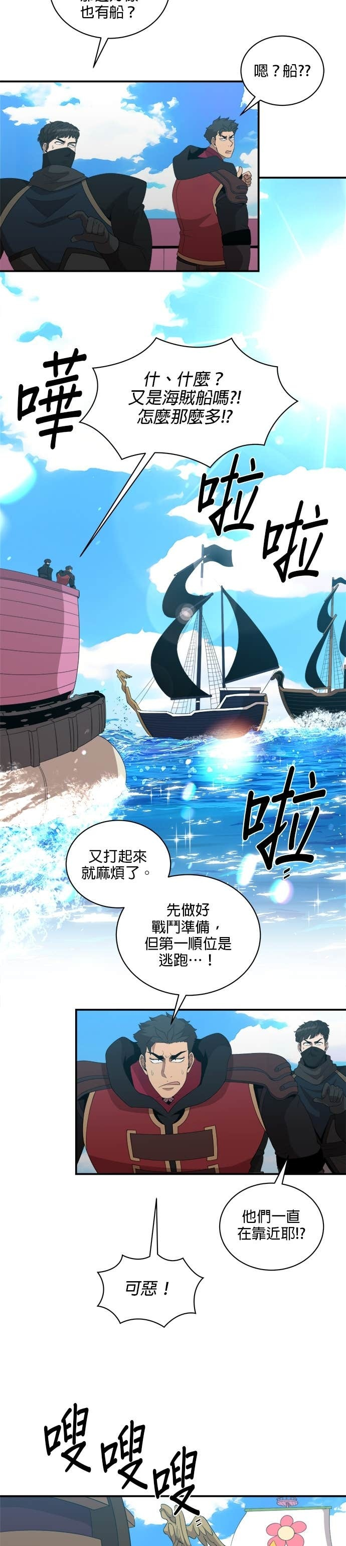 第187话 第2页