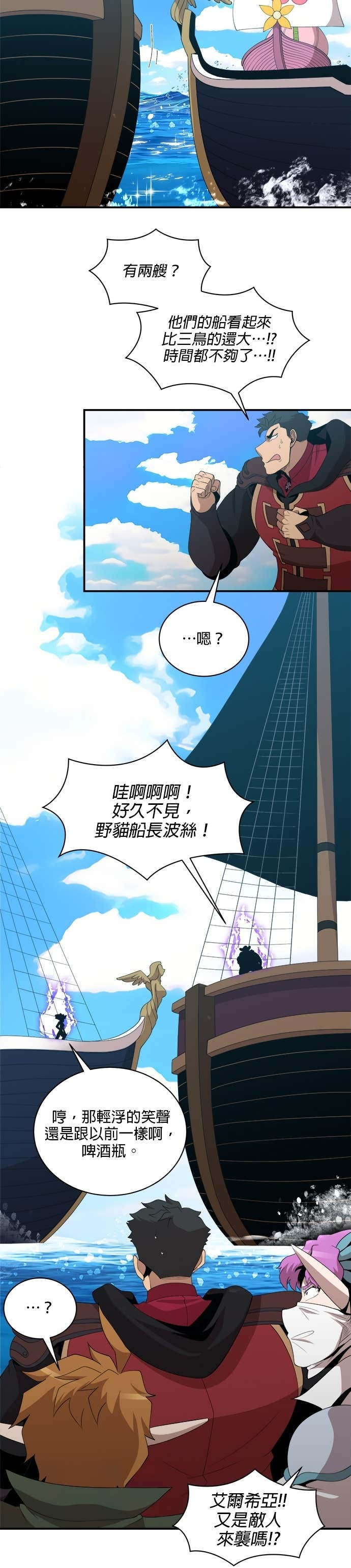第187话 第3页