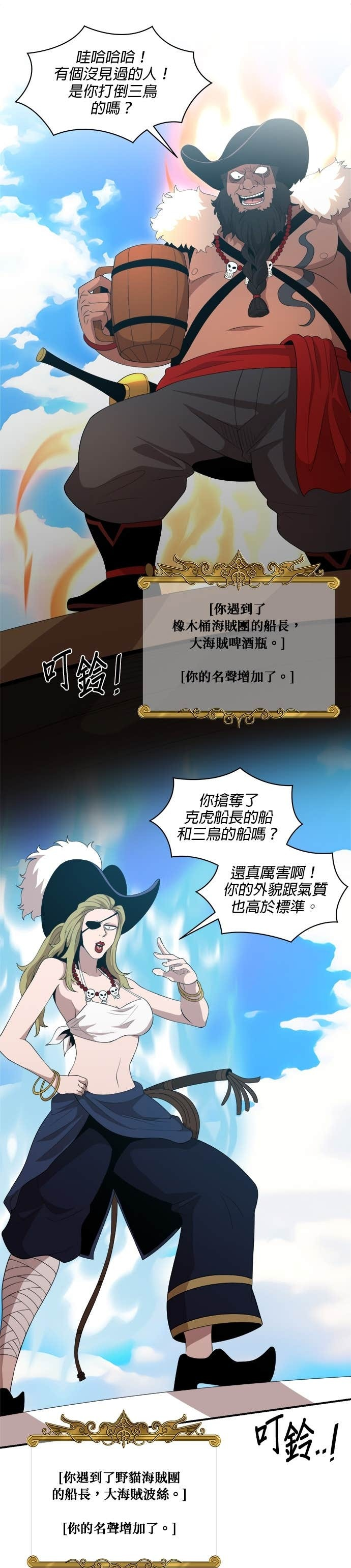 第187话 第4页