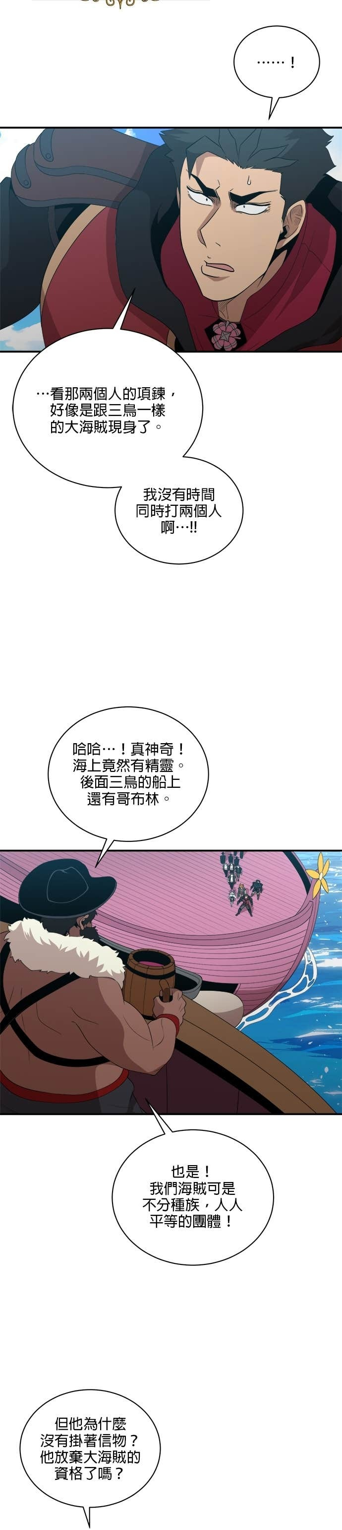 第187话 第5页