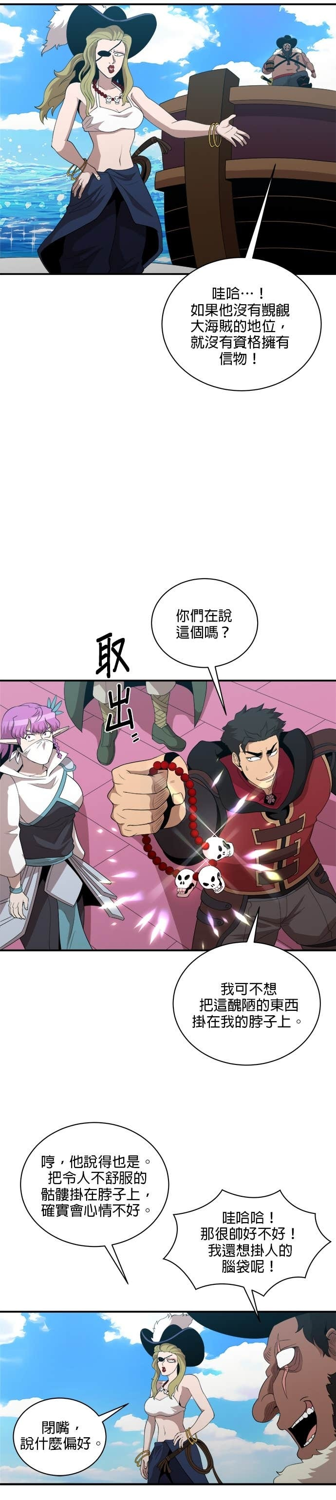 第187话 第6页
