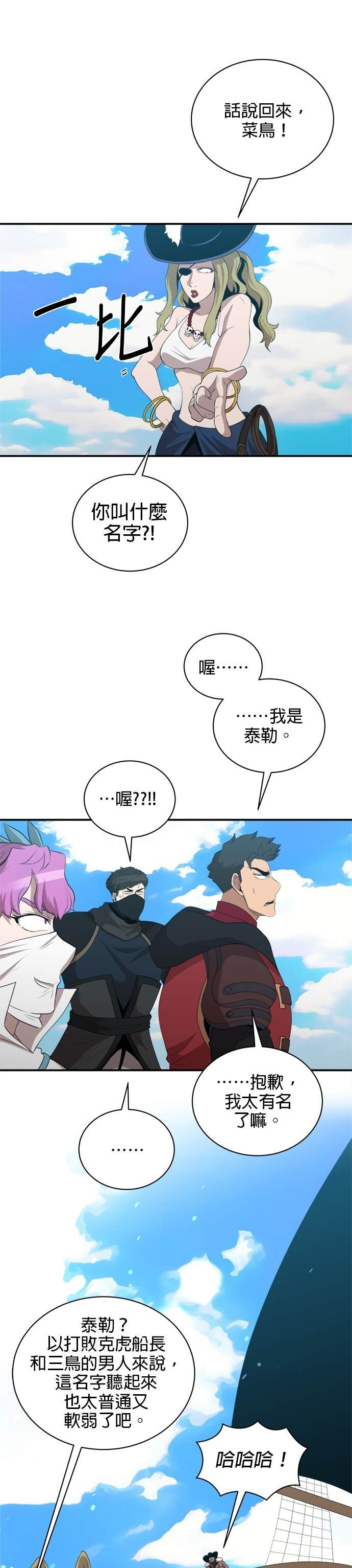 第187话 第7页