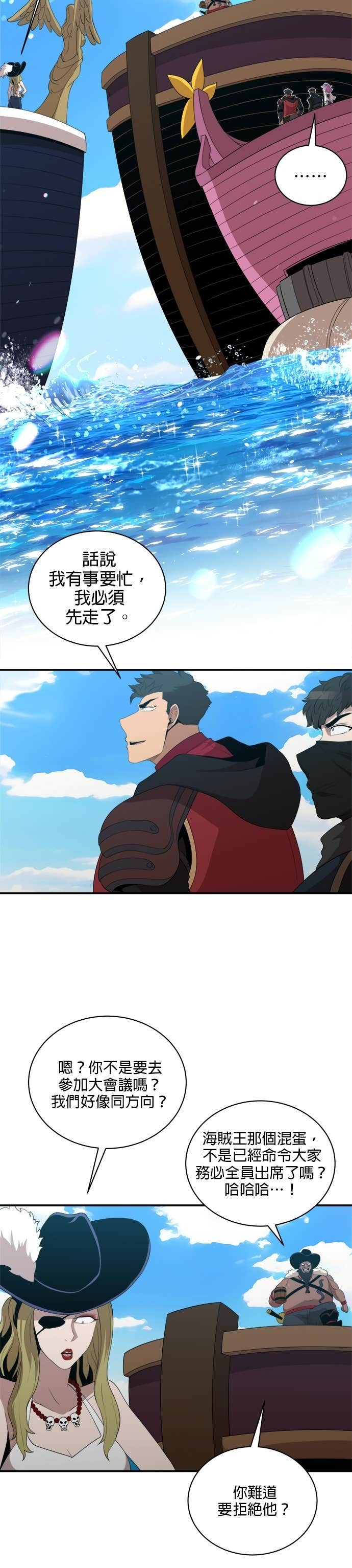 第187话 第8页